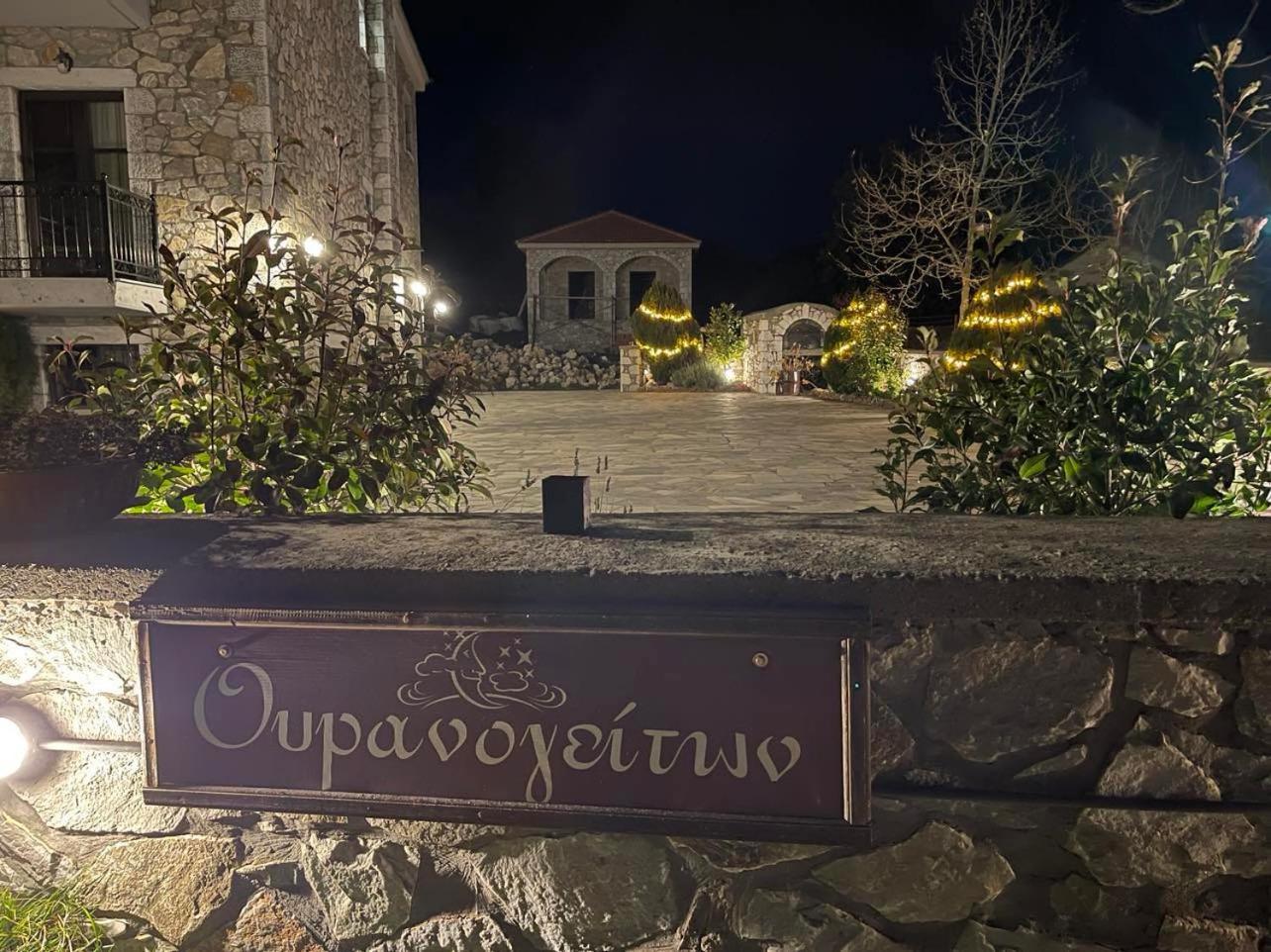 Ouranogiton Resort Космас Экстерьер фото